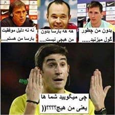 وقتی عدالت در لالیگا زیر سوال میرود