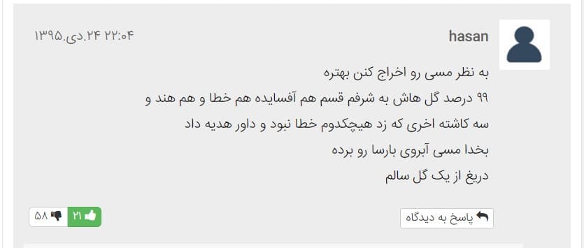 توهمات یک رئالی (این یکی دیگه مطمئنا صنعتی و سنتی رو با هم زده)