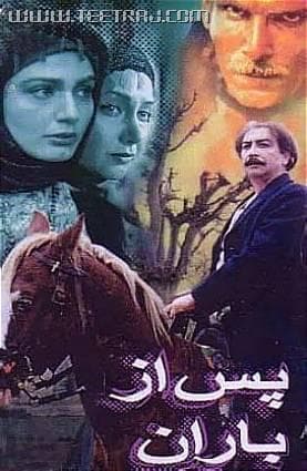 آهنگ بی کلام و آرامش بخش سریال پس از باران