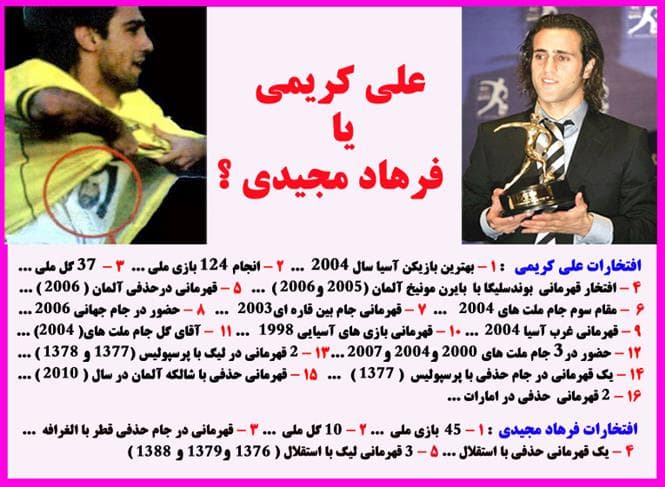 فرق جالب بین اسطوره های پرسپولیس و استقلال که از نظر دور مانده!