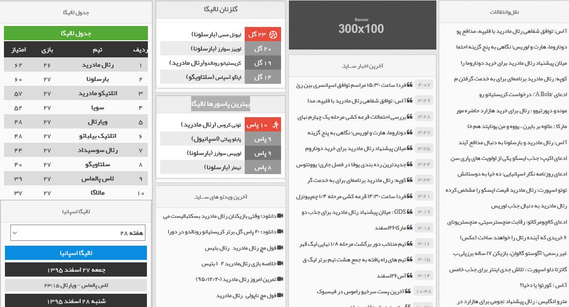 ????? وبسایت هواداران رئال مادرید?????