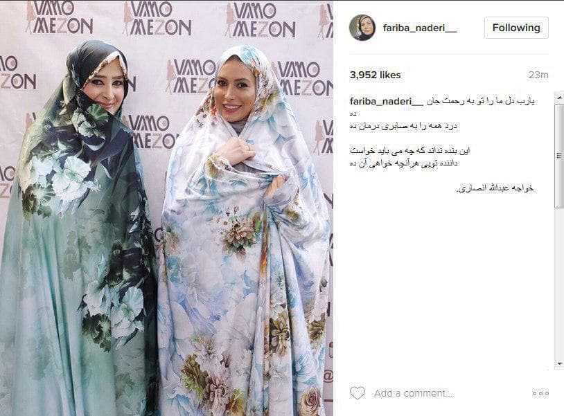 تبلیغ حجاب به سبک فریبا نادری! (عکس)