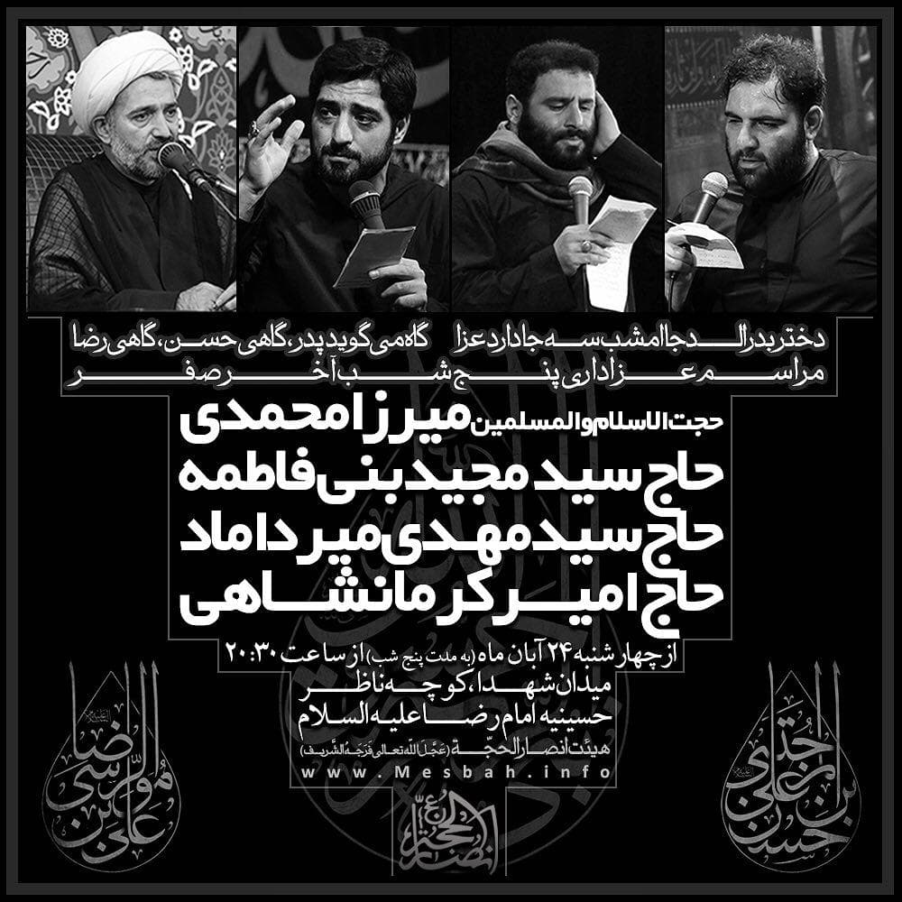 همخونی بسیار زیبا - من غلام نوکراتم حاج امیر کرمانشاهی