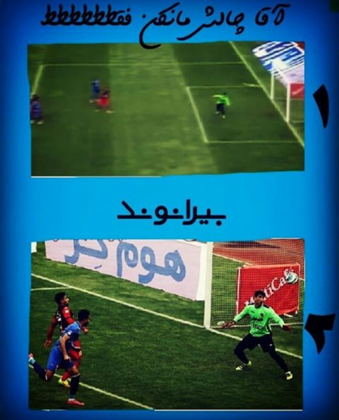 سلطان کلین شیت