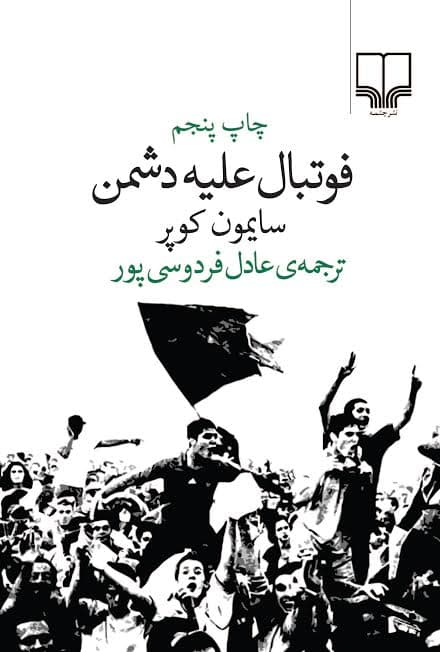 معرفی کتاب (قسمت اول)