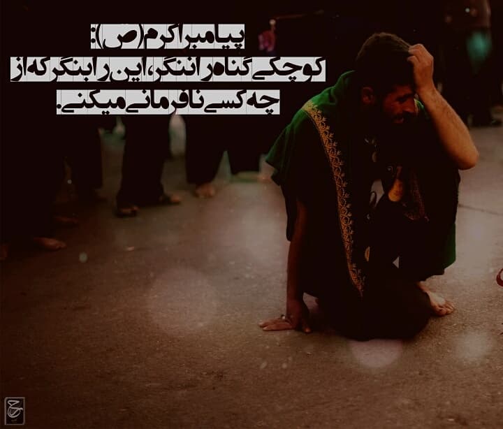 کوچکی گناه