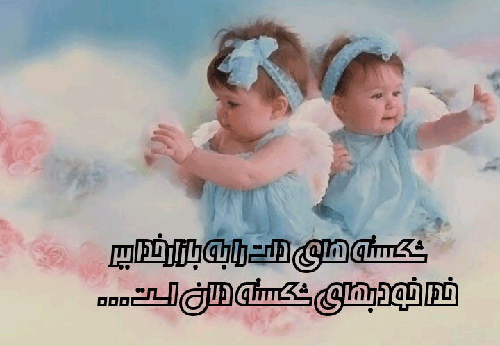 توکل به خدا