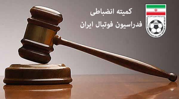  آرای انضباطی لیگ برتر فوتبال اعلام شد؛ جریمه مالی استقلال، سپاهان و فولاد خوزستان