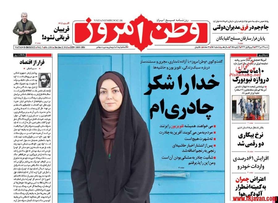 آزاده نامداری: خدا را شکر که چادری ام! 