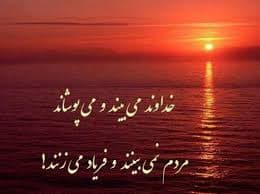 عیب جویی از دیگران 
