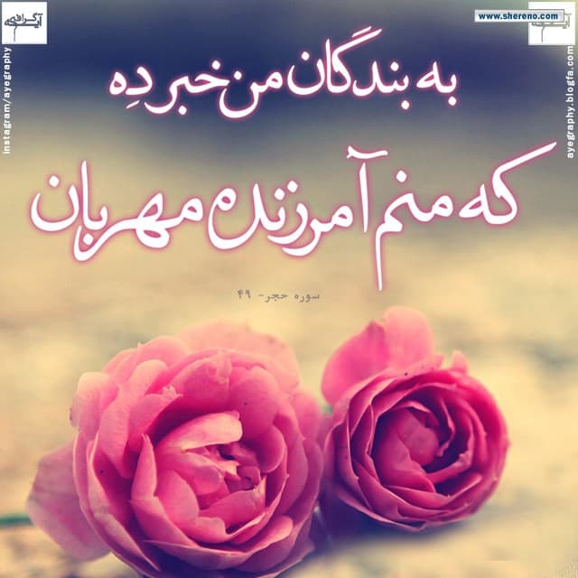 محو گناه با مریضی و سختی ها (رحمت بی اندازه خداوند)