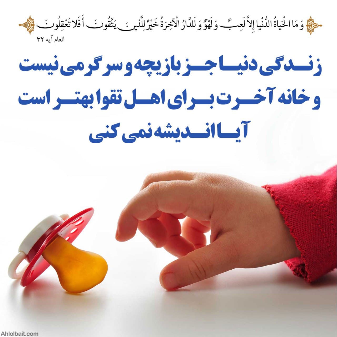 دنیای دنیاپرستان 