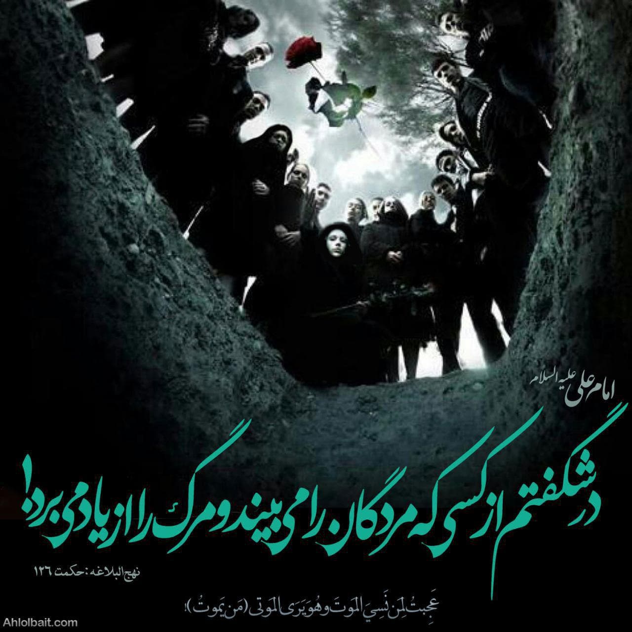 یاد مرگ 