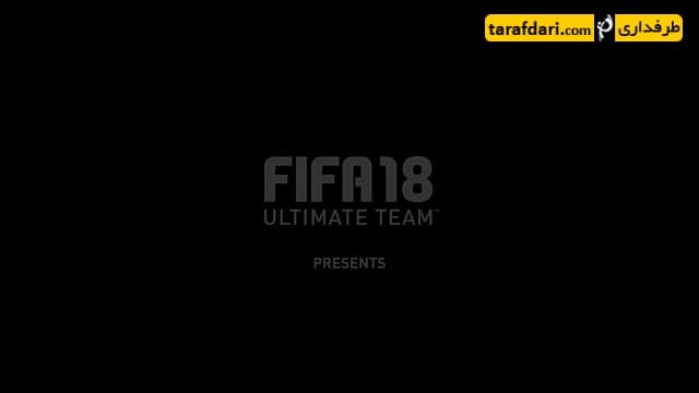 دانلود؛ تریلر جدید فیفا 18 در مورد کارت های اسطوره ها (96/5/11)