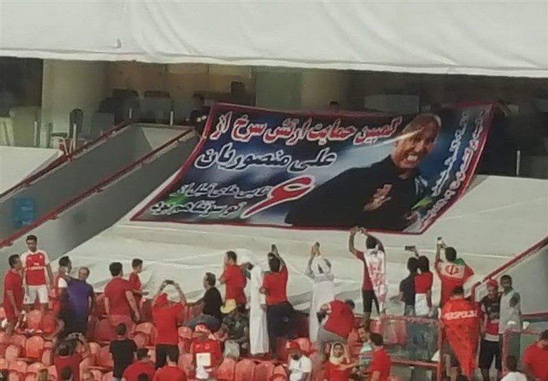 وقتی هواداران پرسپولیس منصوریان را شرمنده کردند!