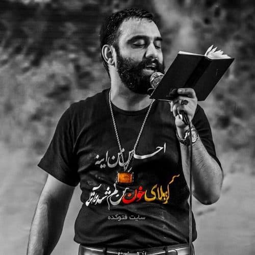 دانلود نوحه و مداحی  محرم  از کربلایی جواد مقدم