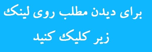 نسخه کامل کتاب چگونه هر کسی را عاشق خود کنیم؟؟
