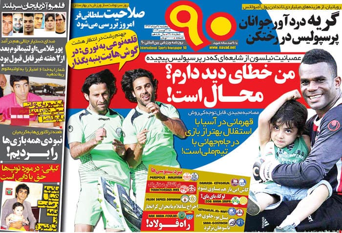 صفحه اول روزنامه های صبح امروز کشورمان