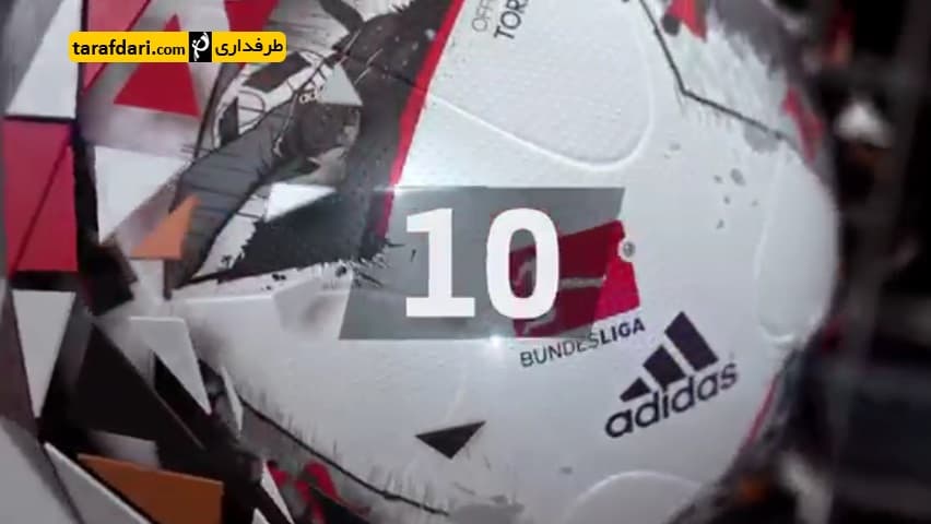 دانلود؛ 10 گل برتر وردربرمن در فصل 2016/17 بوندسلیگا