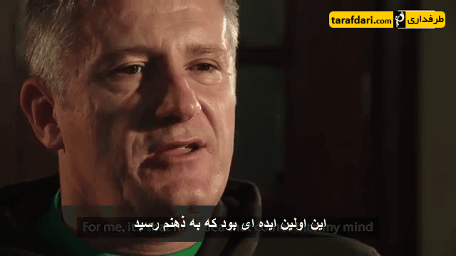داوور شوکر از گل چیپ خود به اشمایکل می گوید (با زیرنویس فارسی)