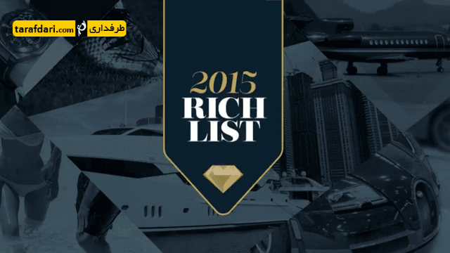 ویدیو؛ 10 بازیکن ثروتمند سال 2015
