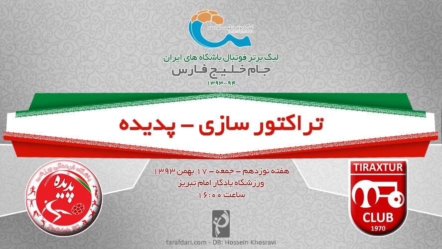 تراکتورسازی - پدیده؛ خیز بلند برای صدر با هفتاد هزار نفر