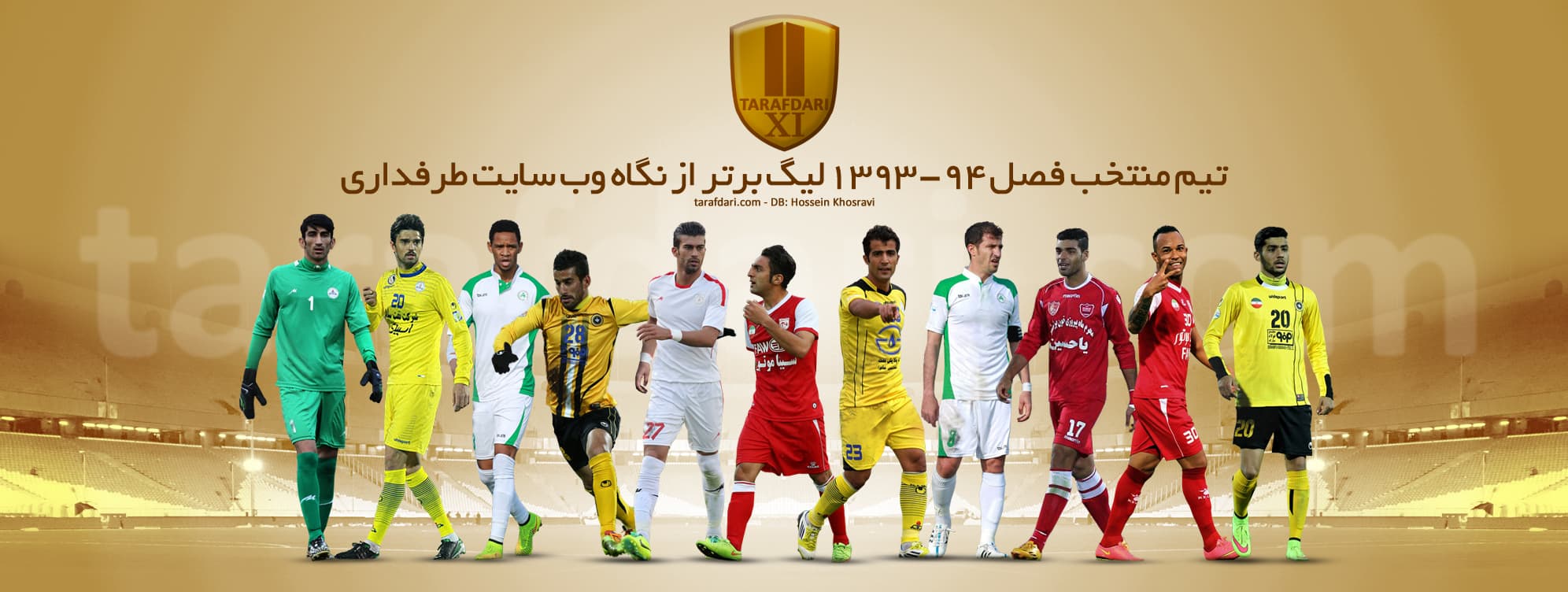 تیم منتخب لیگ برتر خلیج فارس از دیدگاه طرفداری فصل 94 - 1393