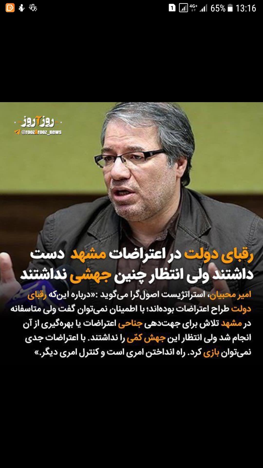استراتژیست اصولگرایان: مخالفان دولت برای اعتراض به خیابان ریختند