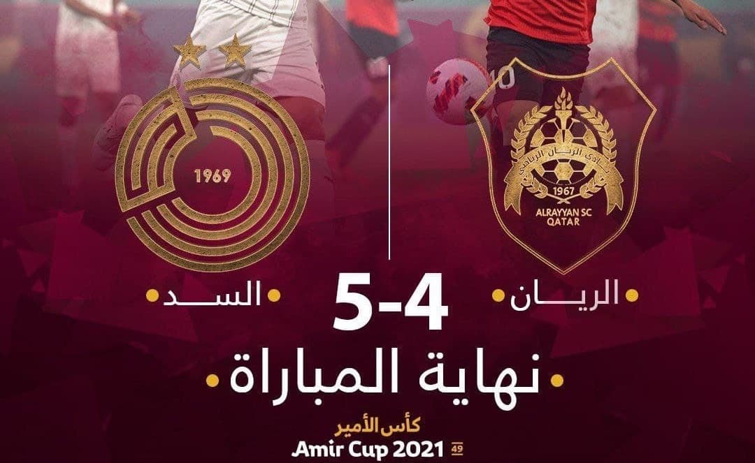 جام امیر قطر؛ قهرمانی السد با پیروزی برابر الریان در شب افتتاح ورزشگاه الثمامه