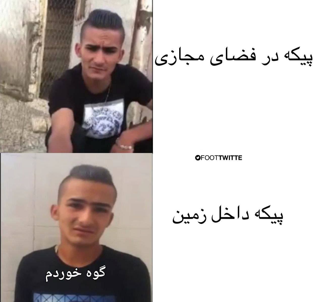جراررد پیکه :)?