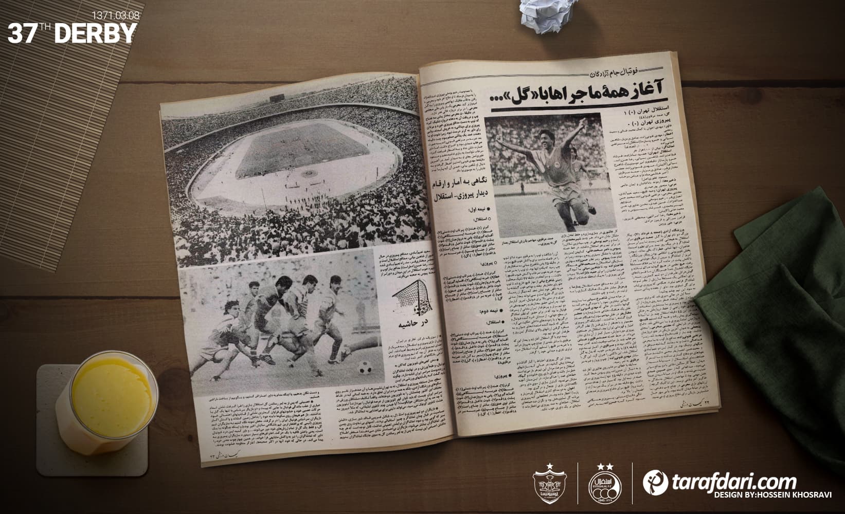 بازخوانی دربی ها در طرفداری | دربی سی و هفتم؛ استقلال پرسپولیس را دبل کرد