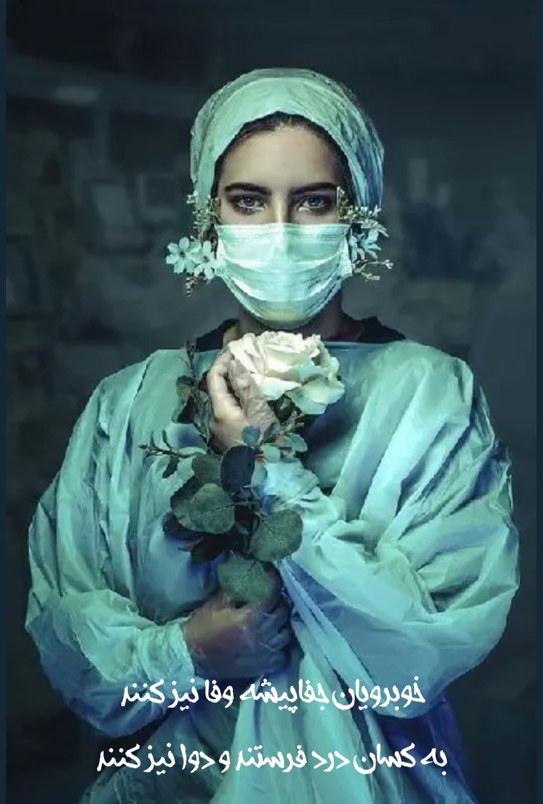 بوسه ای زان دهن تنگ بده یا بفروش
