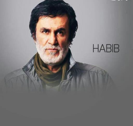 نفس/ حبیب 