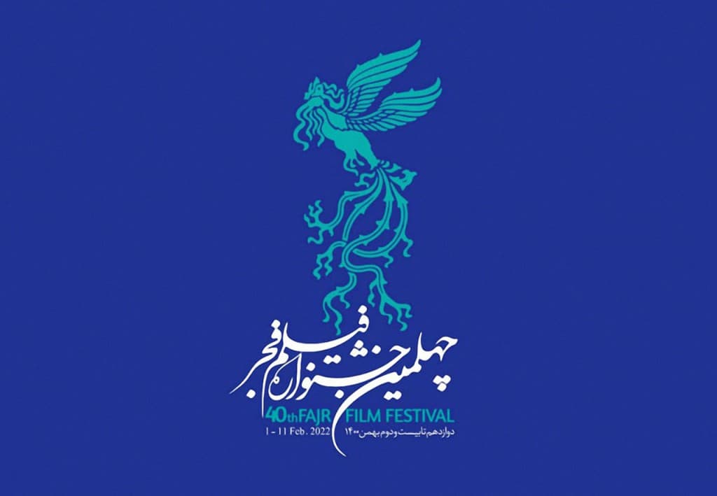 معرفی فیلم‌های راه‌یافته به جشنواره فیلم فجر ۱۴۰۰