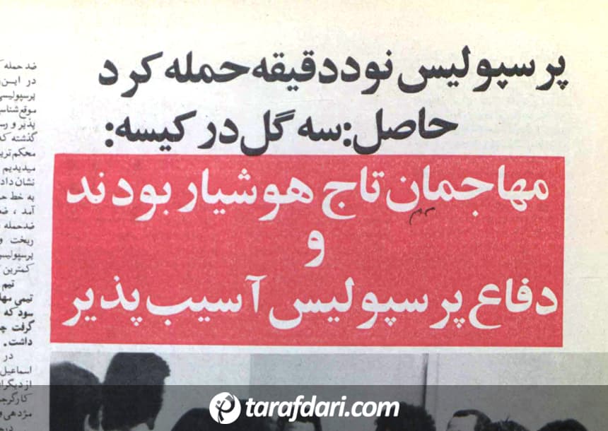 اصطلاح ورزشی نویس ها کری پرسپولیس علیه استقلال نیست