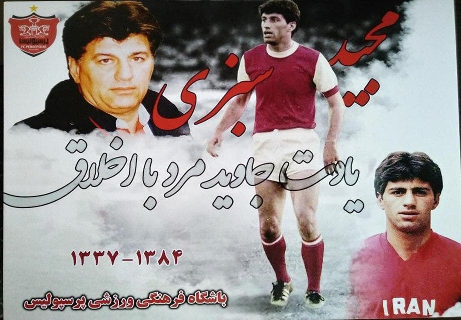 شانزده سال بعد از آسمانی شدن بزرگمرد پرسپولیس؛ تولدش را در خاک جشن گرفت
