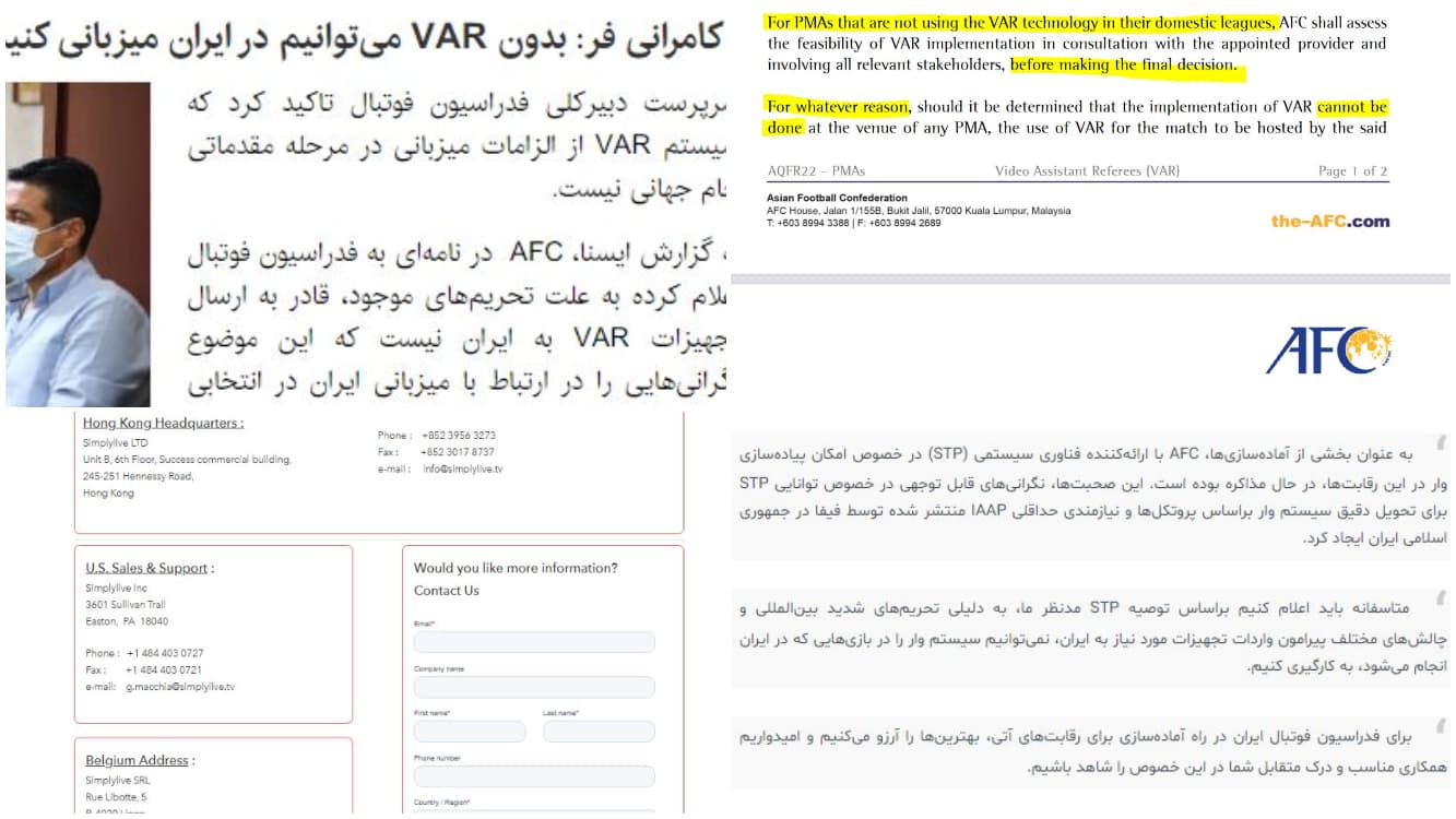 طبق نامه AFC، ایران ملزم به داشتن VAR نیست / به بهانه نشست خبری قوه قضاییه