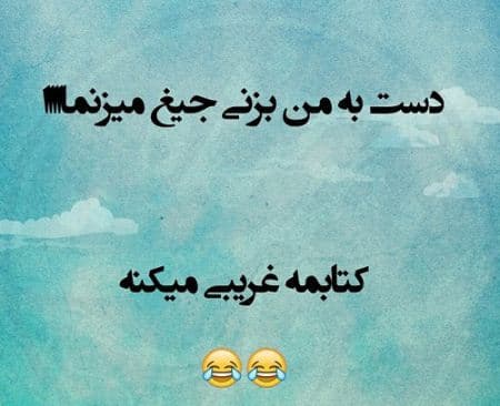 ?? معضلی به نام امتحانات پایان ترم . آیا از حجم دروس امتحانی رنج میبرید؟
