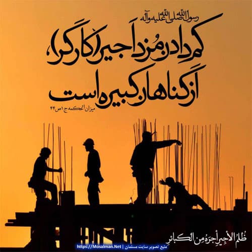 ??انواع ظلم و عاقبت ظالم چیست؟??