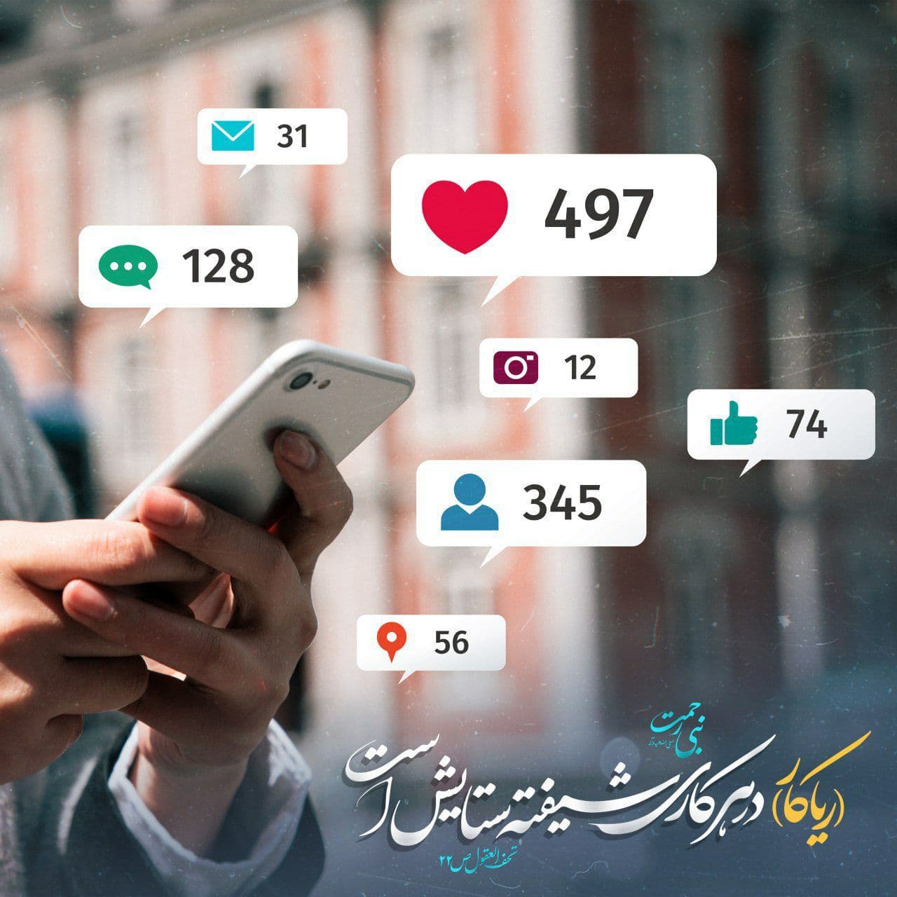 ??نصیحت های زیبای امام سجاد به فرزندش امام باقر(ع)??