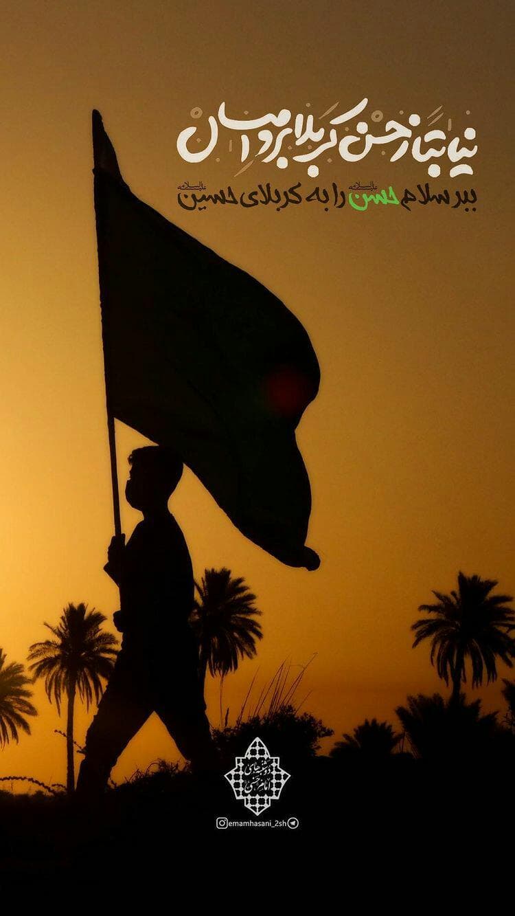??سلام بر کربلای حسین??