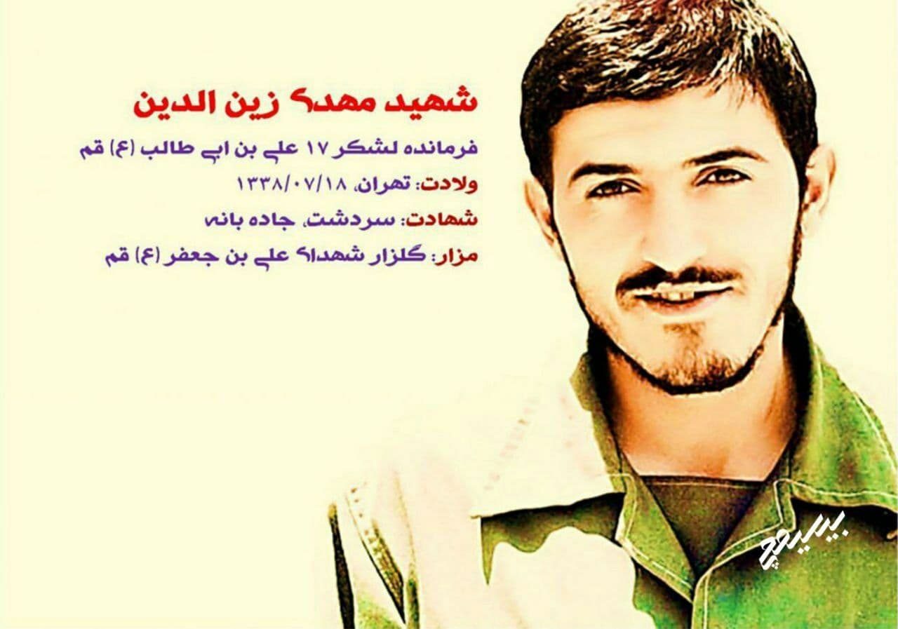 ??شهیدی که رتبه ۴ کنکور بود??
