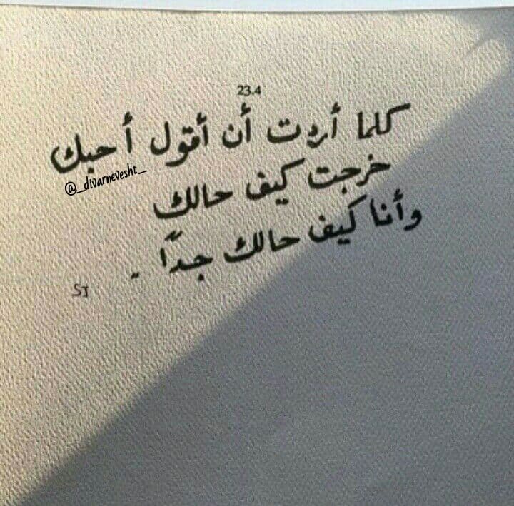 دارم سخنی با تو و گفتن نتوانم...