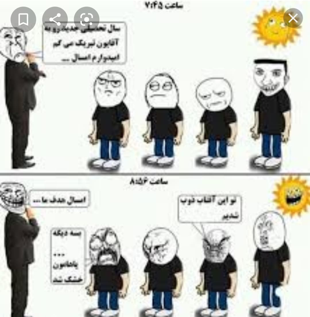 حق شدید????