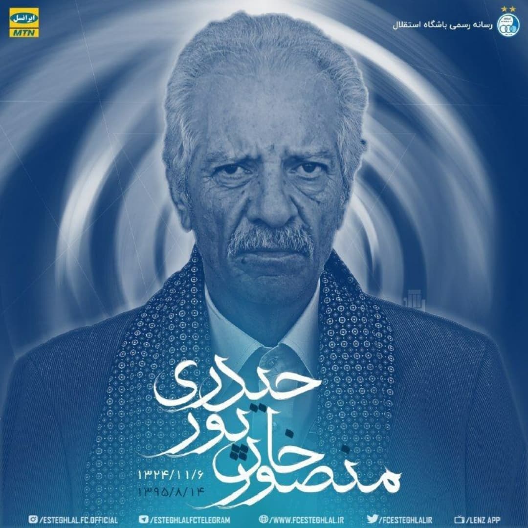 امروز پنجمین سالگرد پدر هست???