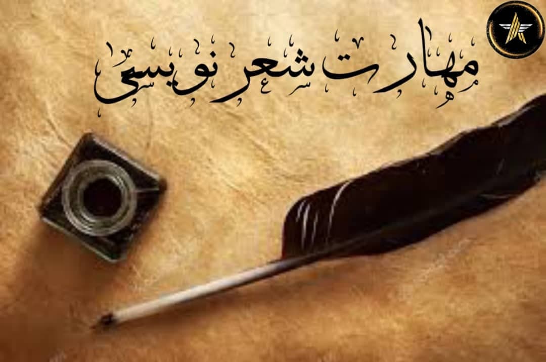 نتایج داوری مرحله اول مسابقات شعر نویسی مستر تلنت(گروه B) + ثبت نمره توسط کاربران