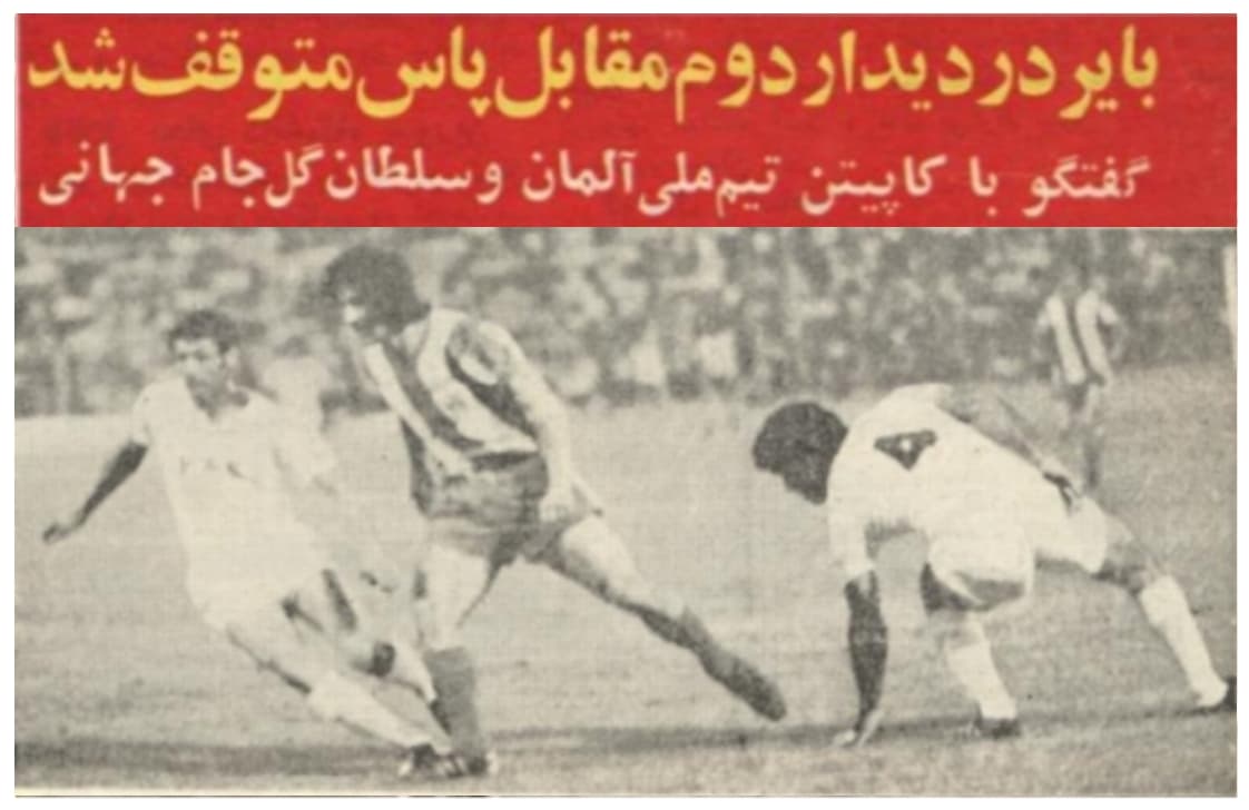پاس تهران - بایرن مونیخ | مرور یک نبرد حماسی
