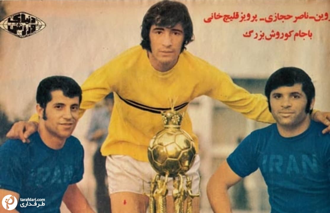 جام بین المللی کورورش در تهران ماند