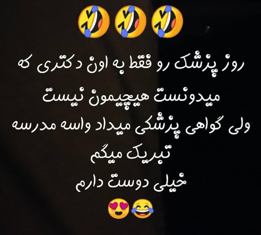 حرف حق