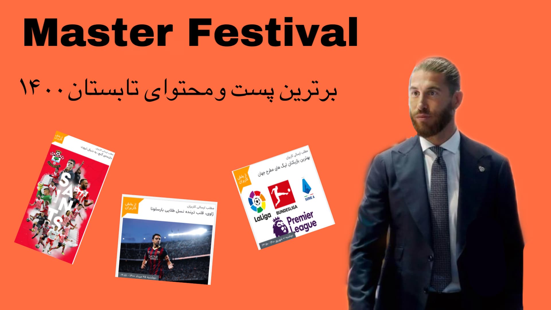 بهترین پست های تابستان 1400 | Master's festival 3